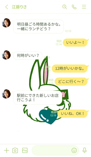 [LINE着せ替え] ハングリーラビット 322の画像3