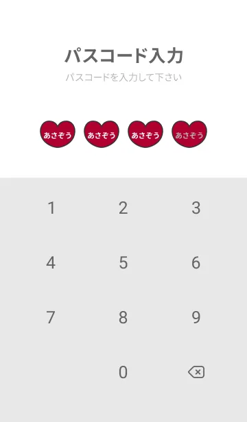 [LINE着せ替え] ハートと天使『あさぞう』 LOVEの画像4