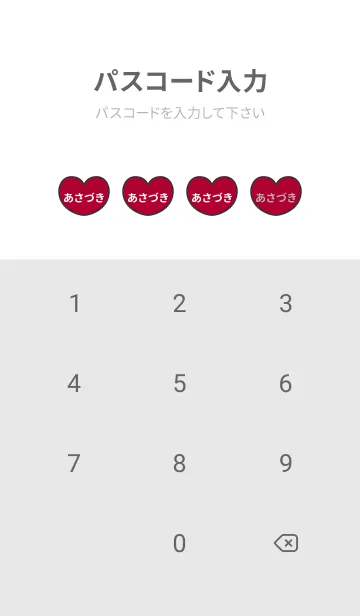 [LINE着せ替え] ハートと天使『あさづき』 LOVEの画像4