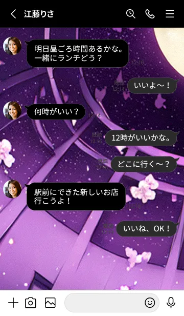 [LINE着せ替え] 月光夜桜#DD08。の画像3