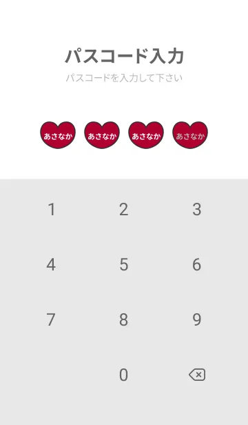 [LINE着せ替え] ハートと天使『あさなか』 LOVEの画像4