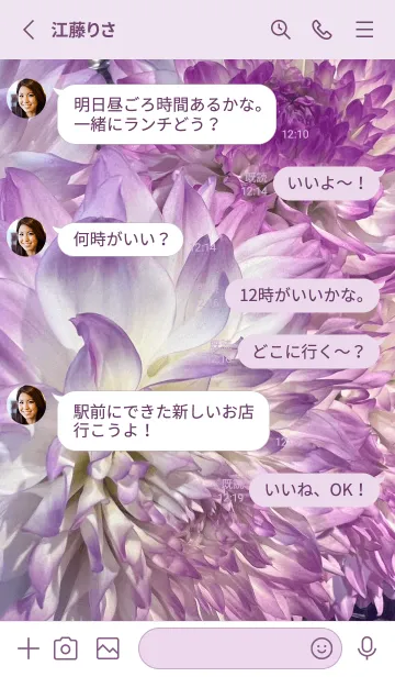 [LINE着せ替え] DAHLIA-Purple Flower 48の画像3