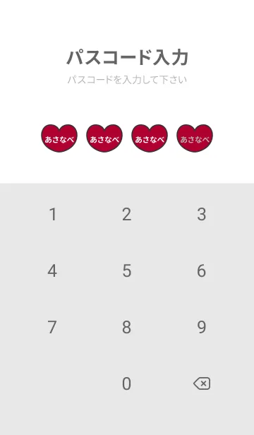 [LINE着せ替え] ハートと天使『あさなべ』 LOVEの画像4