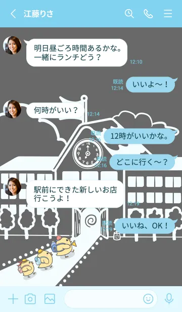 [LINE着せ替え] Yellow Duck School fun-dark gray (Bl3)の画像3