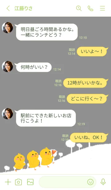 [LINE着せ替え] Chick-Gray (Gr4)の画像3