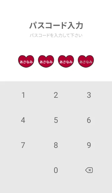 [LINE着せ替え] ハートと天使『あさなみ』 LOVEの画像4