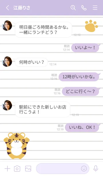 [LINE着せ替え] トラと足跡のノート/パープルグレイの画像3