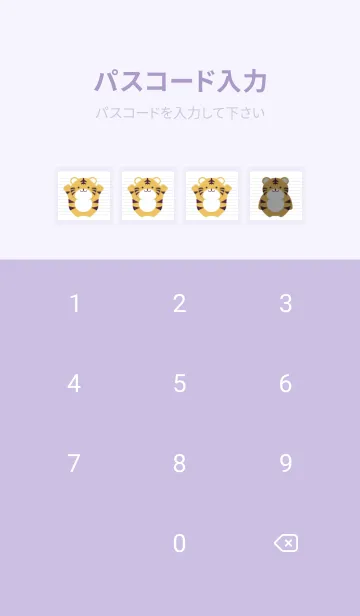 [LINE着せ替え] トラと足跡のノート/パープルグレイの画像4