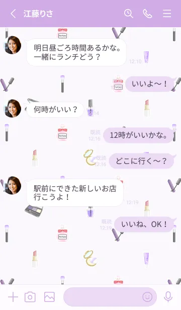 [LINE着せ替え] Cosmetics theme☆purpleの画像3