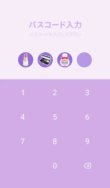 [LINE着せ替え] Cosmetics theme☆purpleの画像4