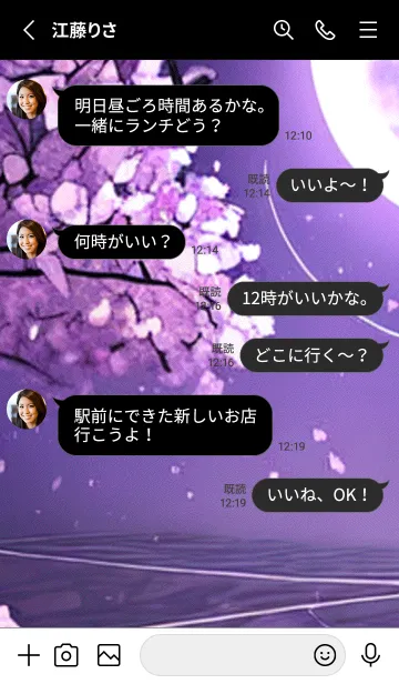 [LINE着せ替え] 月光夜桜#DC122。の画像3