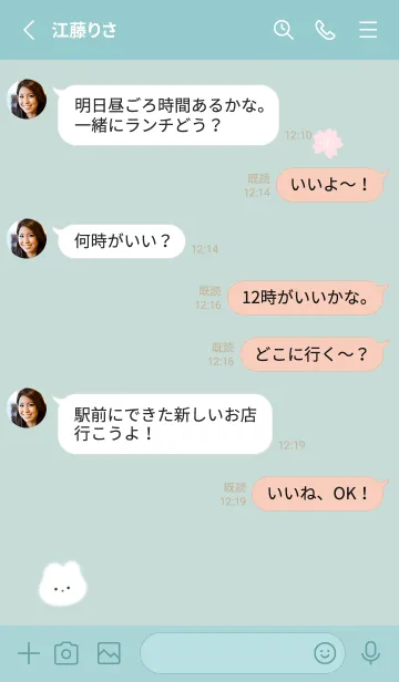 [LINE着せ替え] ふわ兎と桜✿ブルーグリーン07_1の画像3