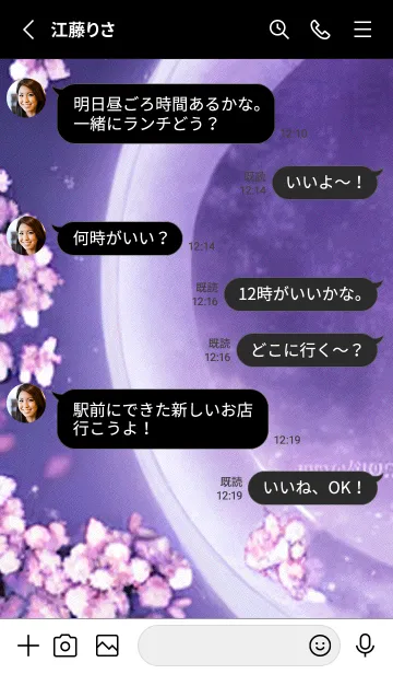 [LINE着せ替え] 月光夜桜#DD01。の画像3