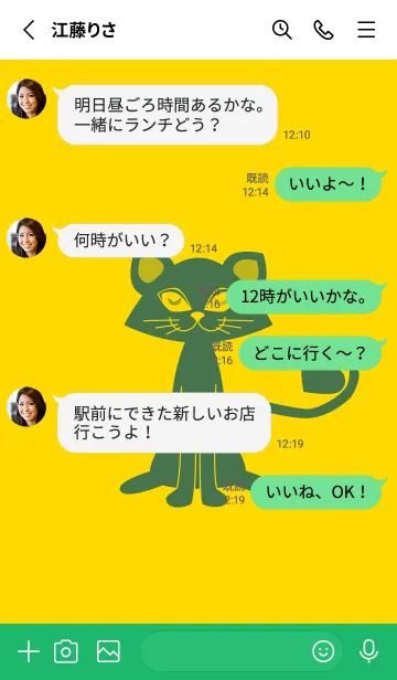 [LINE着せ替え] 猫のオッドとハート タンポポ色の画像3