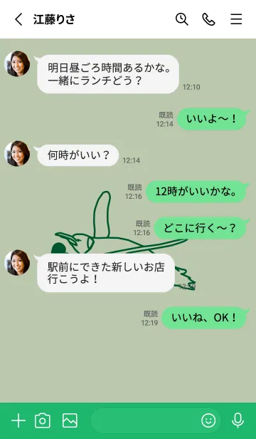 [LINE着せ替え] ペンギンとハート 抹茶色の画像3