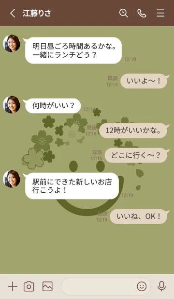 [LINE着せ替え] スマイル＆桜 柳茶の画像3