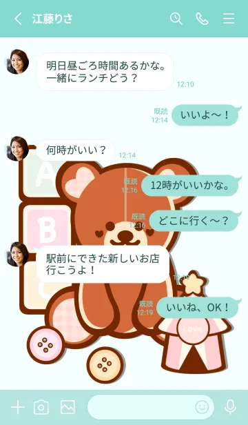 [LINE着せ替え] Pastel teddy & Toys 7の画像3