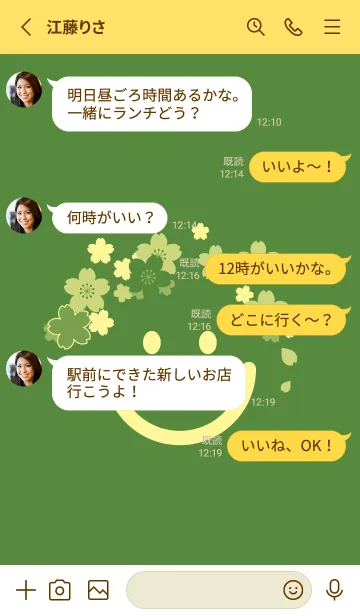 [LINE着せ替え] スマイル＆桜 アイビーグリーンの画像3