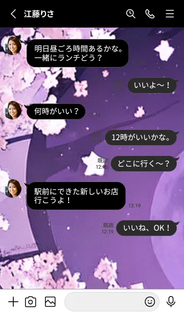 [LINE着せ替え] 月光夜桜#DD021。の画像3