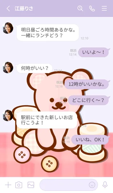 [LINE着せ替え] Pastel sweet teddy bear 8の画像3