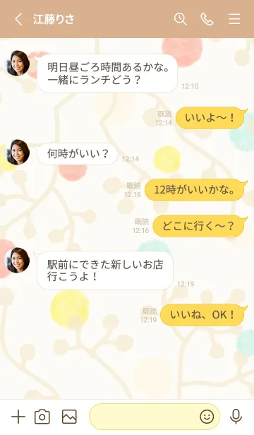 [LINE着せ替え] 春 枝12の画像3