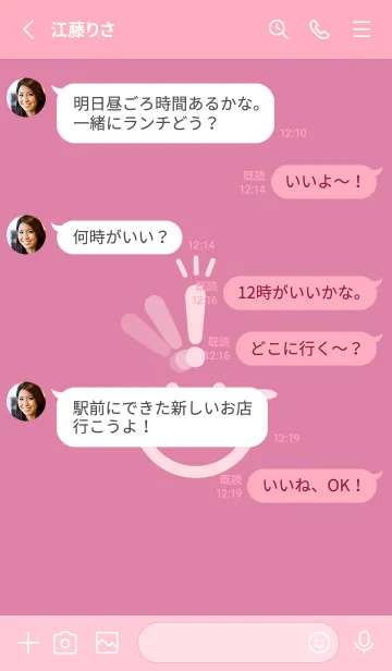 [LINE着せ替え] スマイル＆ヒラメキ ロータスピンクの画像3