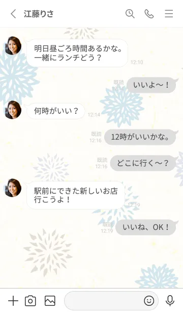 [LINE着せ替え] 3色の花22の画像3