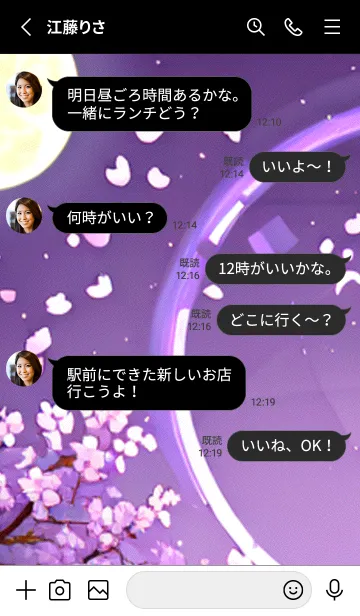 [LINE着せ替え] 月光夜桜#DD017。の画像3