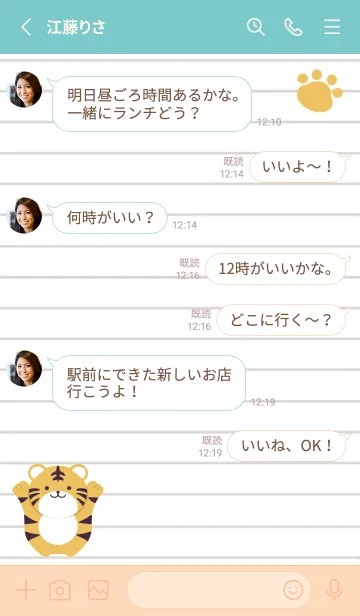 [LINE着せ替え] トラと足跡のノート/ミントグリーン/ピンクの画像3