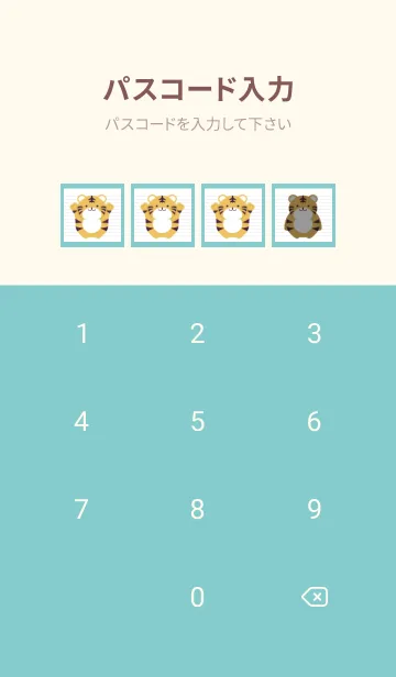 [LINE着せ替え] トラと足跡のノート/ミントグリーン/ピンクの画像4