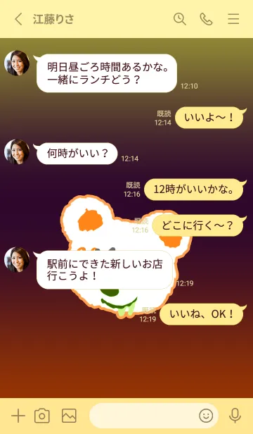 [LINE着せ替え] ハングオーバー ベア 9の画像3