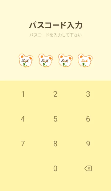 [LINE着せ替え] ハングオーバー ベア 9の画像4