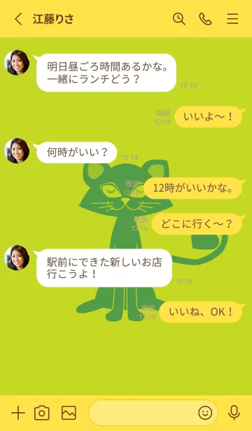 [LINE着せ替え] 猫のオッドとハート 若草色の画像3