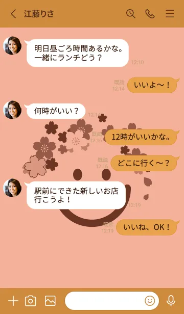 [LINE着せ替え] スマイル＆桜 一斤染の画像3