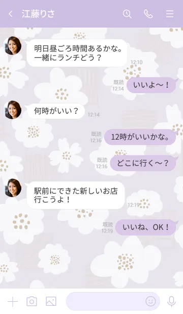 [LINE着せ替え] おしゃれ 花 白 パープル2の画像3