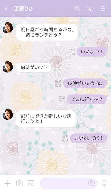 [LINE着せ替え] 北欧風 ベージュ お花30の画像3