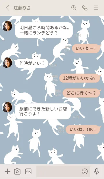 [LINE着せ替え] ゆるだらにゃんこ・だらだらブルーの画像3