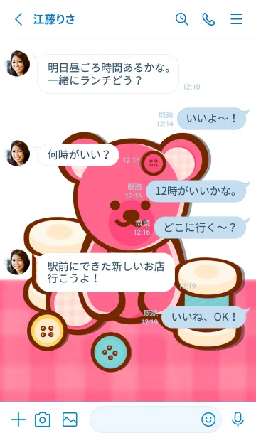 [LINE着せ替え] Sweet pink teddy bear 8の画像3