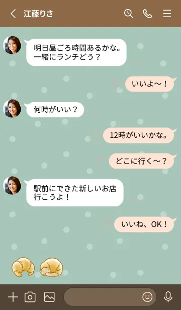 [LINE着せ替え] クロワッサン猫 -ミント- ドットの画像3