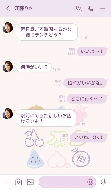 [LINE着せ替え] 落書き風フルーツ 上品の画像3