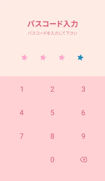 [LINE着せ替え] SIMPLE COLOR STAR THEME 11の画像4