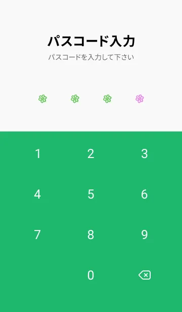 [LINE着せ替え] ミニ フラワー _87の画像4