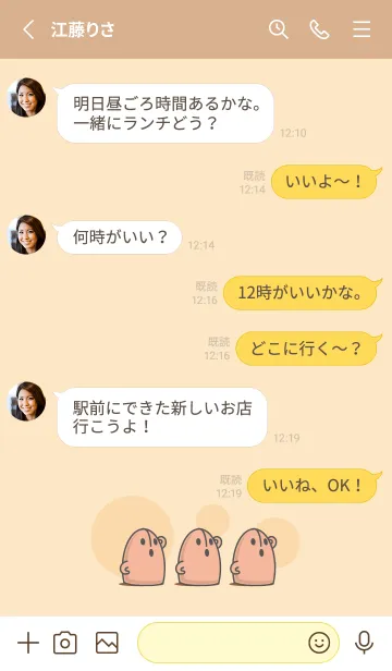 [LINE着せ替え] はにわ 埴輪の着せ替え ややぽっちゃりの画像3