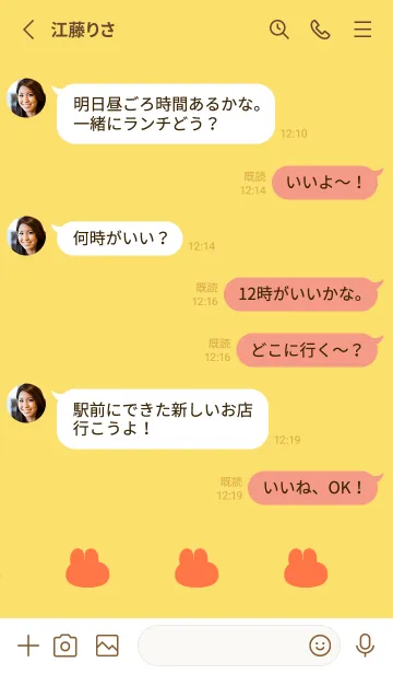 [LINE着せ替え] ゆるもちうさぎ(イエロー02)の画像3
