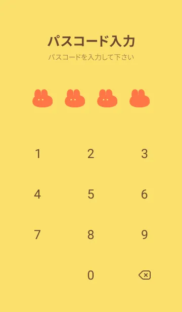 [LINE着せ替え] ゆるもちうさぎ(イエロー02)の画像4