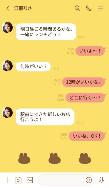 [LINE着せ替え] ゆるもちうさぎ(イエロー03)の画像3