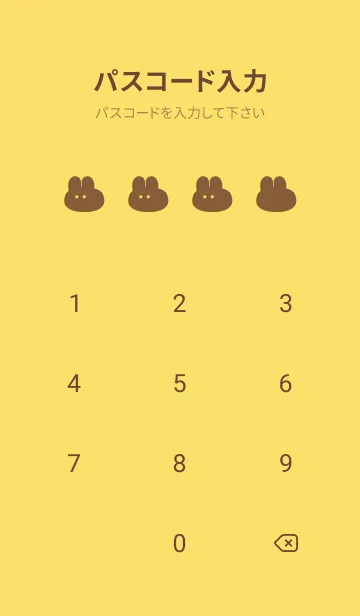 [LINE着せ替え] ゆるもちうさぎ(イエロー04)の画像4