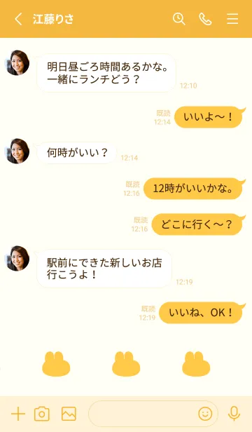 [LINE着せ替え] ゆるもちうさぎ(イエロー06)の画像3