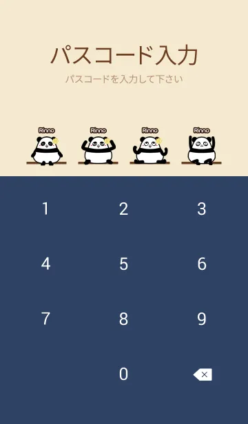 [LINE着せ替え] りんの★まんまるカワイイ♥パンダの画像4