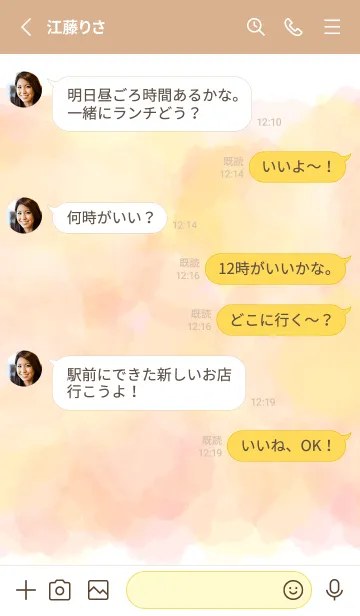 [LINE着せ替え] 水彩グラデーショ・オレンジ／イエローの画像3